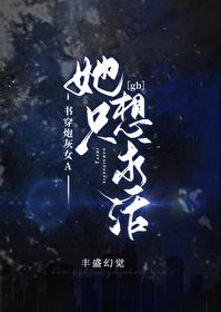 炮灰求生但abo世界gb免费阅读番外