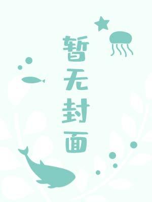 政圈妲己作者补血口服液