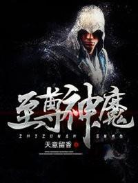 神皇魔帝