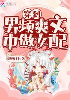 穿到男频爽文后被
