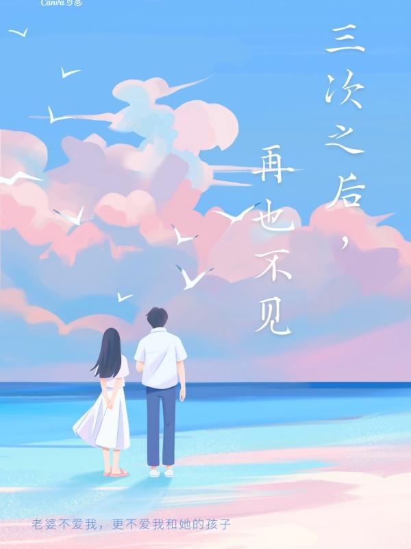 再也不见短剧合集