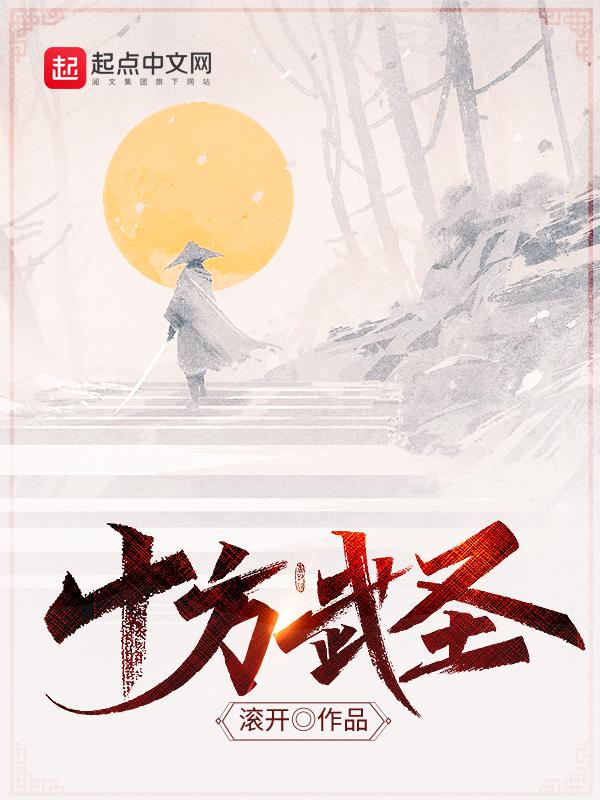 十方武圣主角老婆有哪些