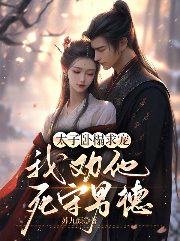 顶级白莲花本色出演穿书