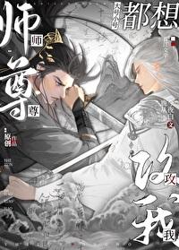 师尊什么