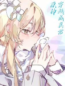 我让玩家沸腾全文阅读