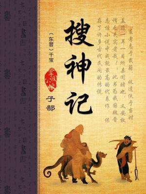 搜神记动画