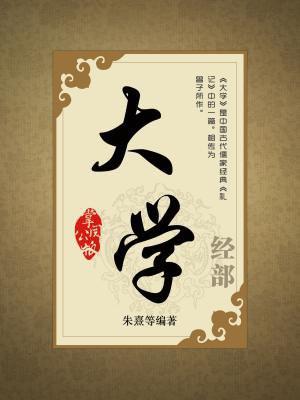 大学生就业