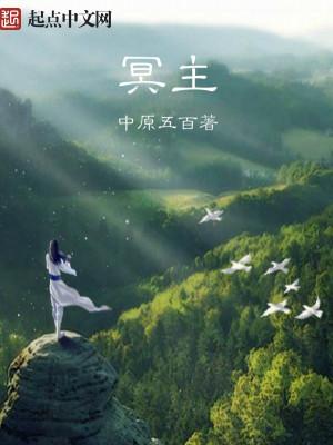 冥主发型绝版了吗