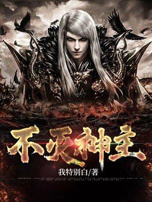 荒古武神
