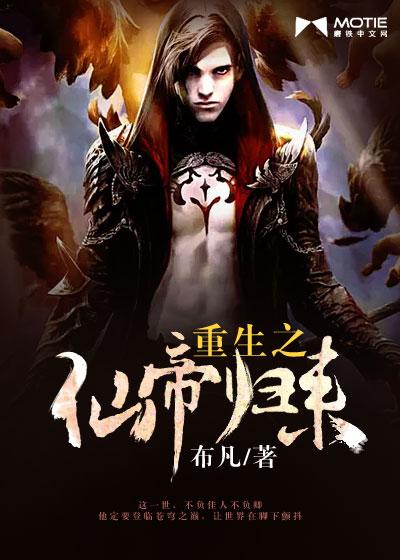 重生之仙帝归来唐惊天