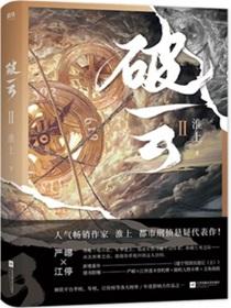 破云2吞海笔趣阁