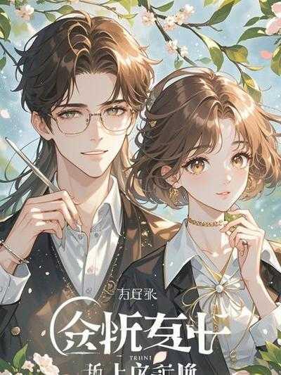 猫妖案
