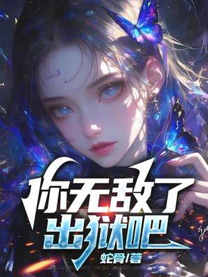 无敌