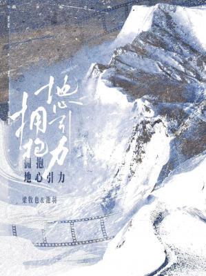 拥抱地心引力车截图图片高清