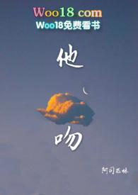 他吻阿司匹林