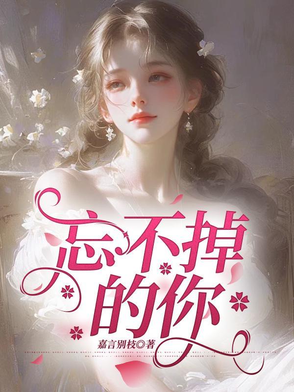 忘不掉的你光遇琴谱