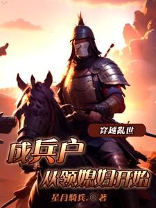 男主穿越乱世争夺天下的