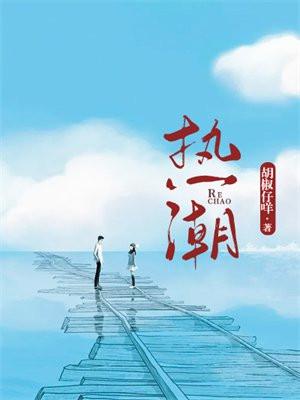 潮热出汗吃什么药效果好