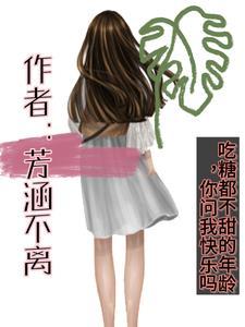 吃糖不甜吃盐不咸