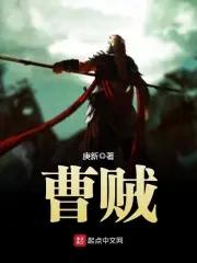 曹贼图片