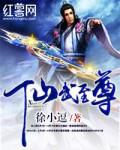 仙武至尊动漫免费观看全集