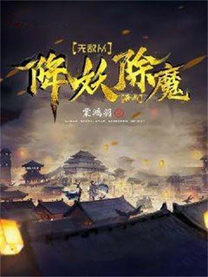 我无敌从降生开始免费阅读