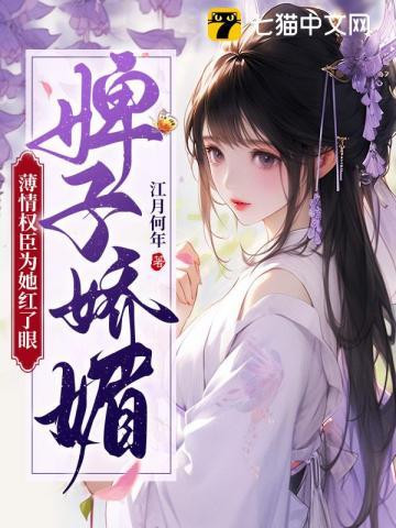 婢子
