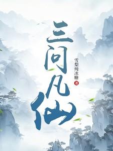 三问是指哪三问