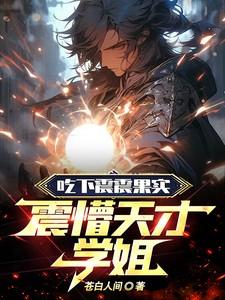 震震果实图