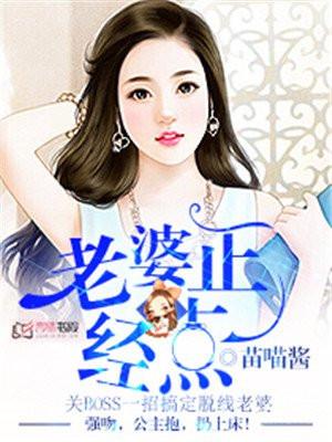 如何找一个正经老婆