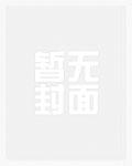 上门龙婿萧全文阅读