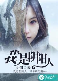 我是阴阳人多人有声