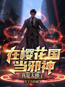 樱花国xrx是谁