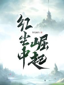 有一首歌叫什么红尘中