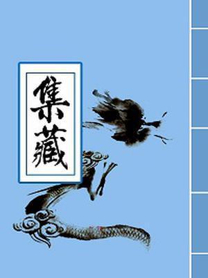 江湖奇侠传郑少秋