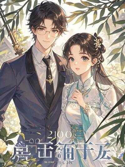 离婚后总裁前妻后悔了王林柳如烟