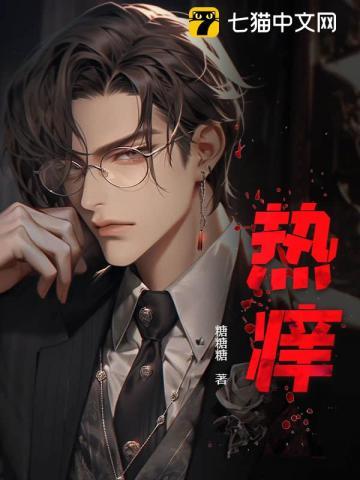 热痱子和湿疹的症状图片