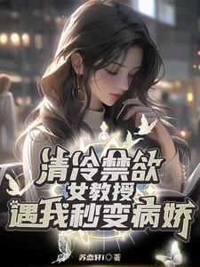 清言女教授