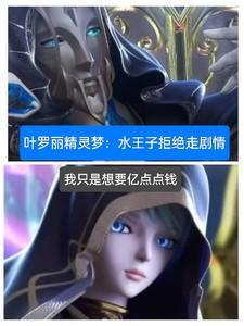 精灵梦叶罗丽里的水王子
