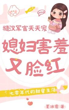糙汉军官天天宠