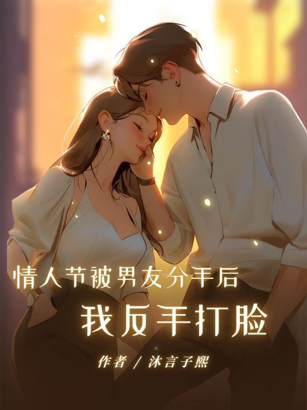 被男友分手了
