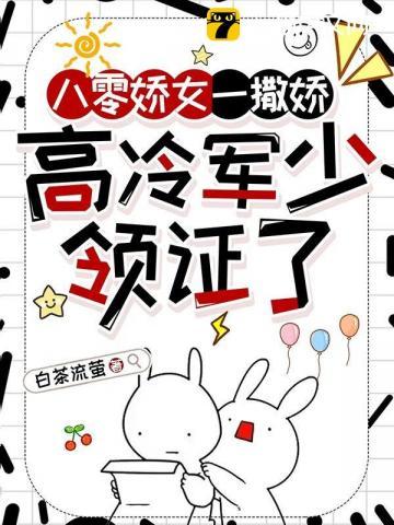 重生八零娇气军嫂