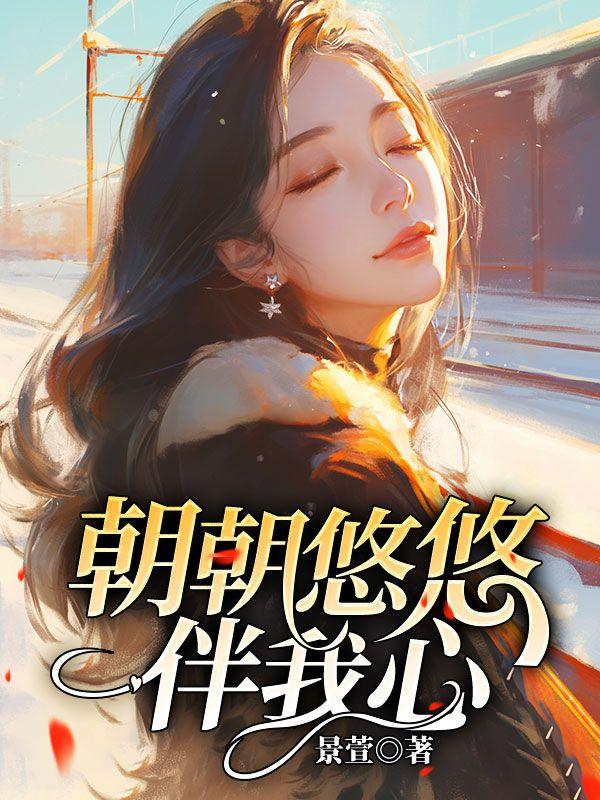 朝夕相伴是什么意思啊