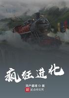 疯狂进化人2国语免费观看全集