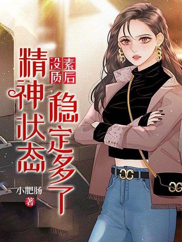 没素质是