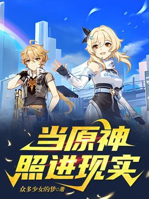 原神的现实地方