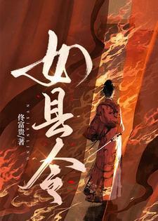 女县令比基尼造型