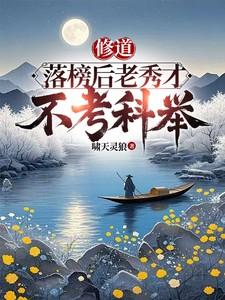 老秀才徒弟