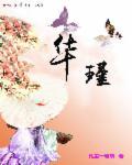华瑾知识产权