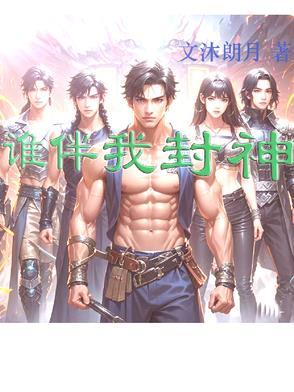 封神的导演是谁